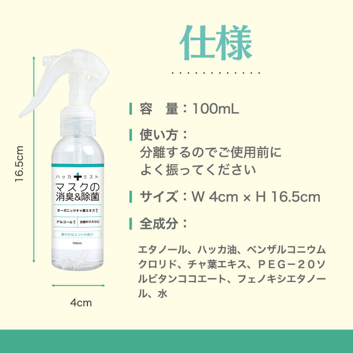 楽天市場 ハッカ油スプレー 100ml 3本セット 花粉症 日本製 マスク 冷却スプレー 消毒 冷却 冷感 スプレー 国産 天然ハッカ油 アルコール 除菌 消臭 ベンザルコニウム配合 メントール ミント 消臭スプレー 除菌スプレー アルコール消毒液 消毒スプレー 消毒用エタノール