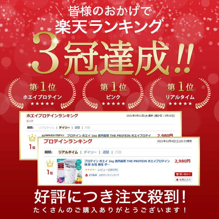 楽天市場】【200円OFFクーポン】 プロテイン ホエイ 女性 700g ザプロ 武内製薬 ホエイプロテイン ダイエット 男性 THE PROTEIN プロテインダイエット 美容 アミノ酸 安納芋 黒ごま きな粉 アーモンドラテ ミルクティー 紅茶 マンゴーラッシー ブルーベリー コーラ 高 ... 楽天市場】【200円OFFクーポン】 プロテイン ホエイ 女性 700g ザプロ 武内製薬 ホエイプロテイン ダイエット 男性 THE PROTEIN プロテインダイエット 美容 アミノ酸 安納芋 黒ごま きな粉 アーモンドラテ ミルクティー 紅茶 マンゴーラッシー ブルーベリー コーラ 高 ...
