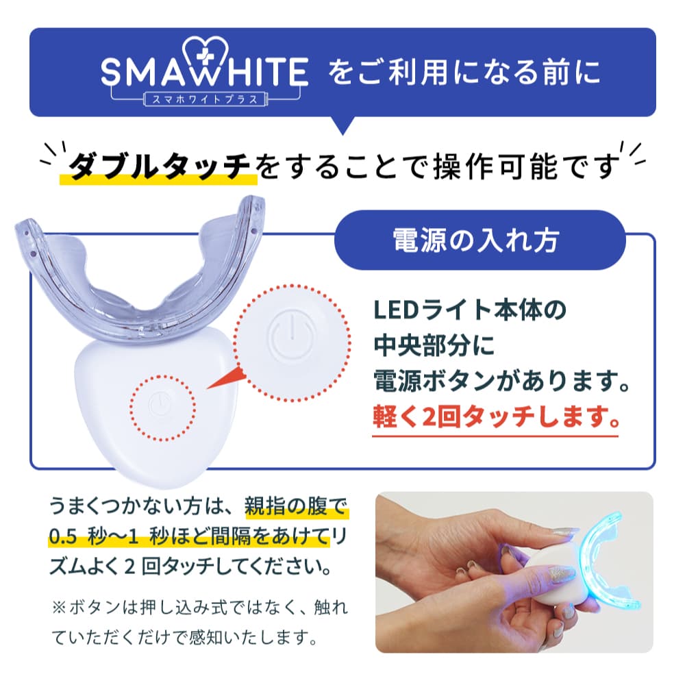 ブライトニング ledライト ジェル付属 セット 一般医療機器 ブライトニングジェル 武内製薬 歯磨き粉 歯 ヤニ取り スマホワイトプラス 着色 led 自宅 おすすめ 歯磨き ハミガキ粉 ホームケア - メイン画像 4