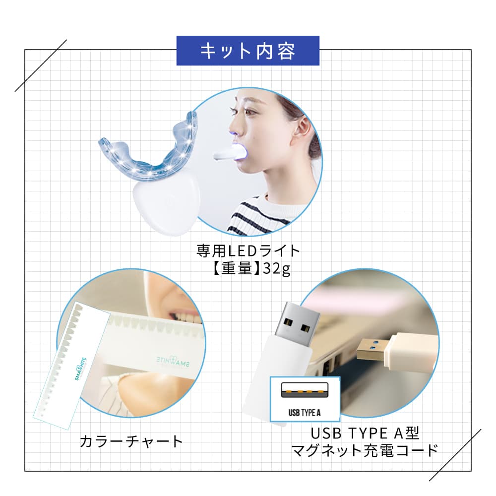 ブライトニング ledライト ジェル付属 セット 一般医療機器 ブライトニングジェル 武内製薬 歯磨き粉 歯 ヤニ取り スマホワイトプラス 着色 led 自宅 おすすめ 歯磨き ハミガキ粉 ホームケア - メイン画像 9