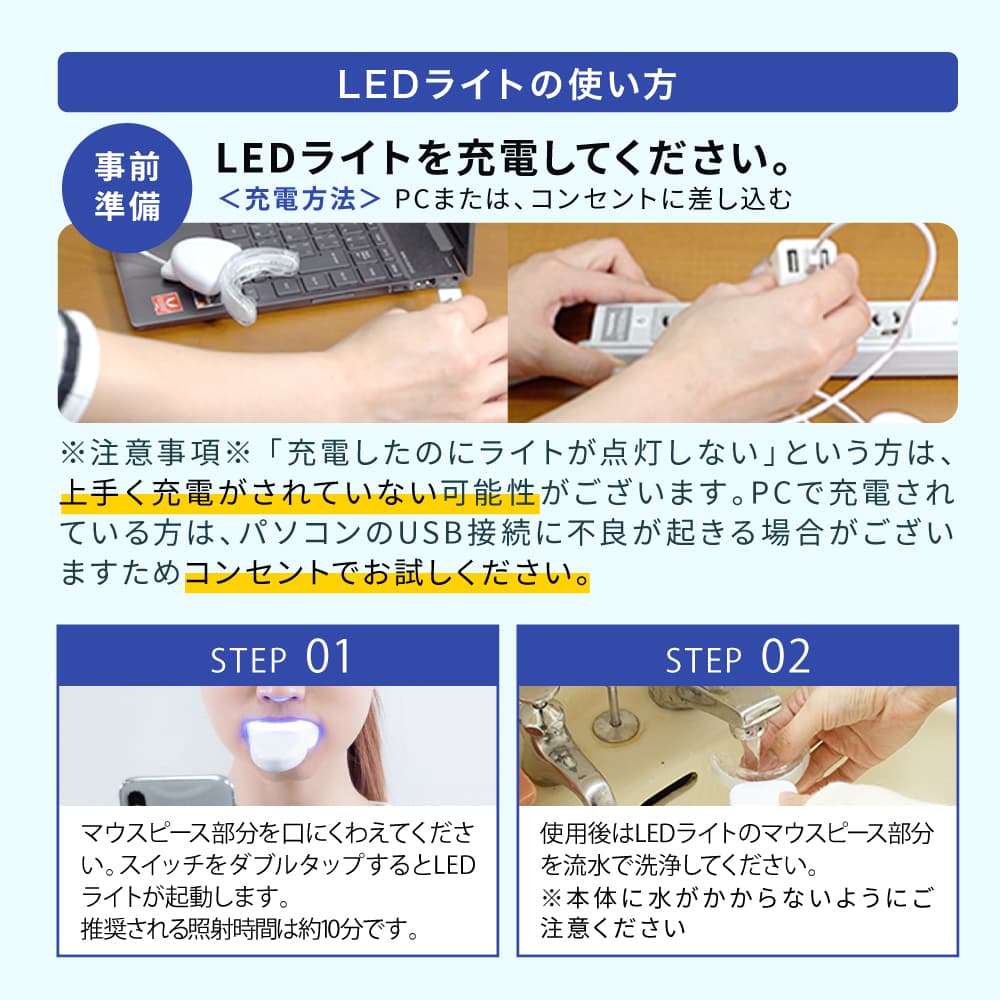 ブライトニング ledライト ジェル付属 セット 一般医療機器 ブライトニングジェル 武内製薬 歯磨き粉 歯 ヤニ取り スマホワイトプラス 着色 led 自宅 おすすめ 歯磨き ハミガキ粉 ホームケア - メイン画像 11