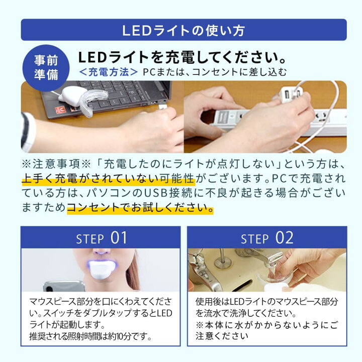 楽天市場】ホワイトニング ledライト ジェル セット 一般医療機器 