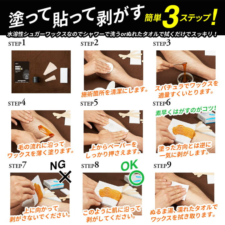 楽天市場 ブラジリアンワックス メンズ 350g 単品 メンズゴリラ ワックス脱毛 脱毛 除毛 男性 女性 兼用 リピート に オススメ 男性用 剛毛 全身脱毛 足 脚 腕 脱毛クリーム ブラジリアン ワックス デリケートゾーン Vio 顔 眉毛 除毛クリーム 武内製薬 公式オンライン