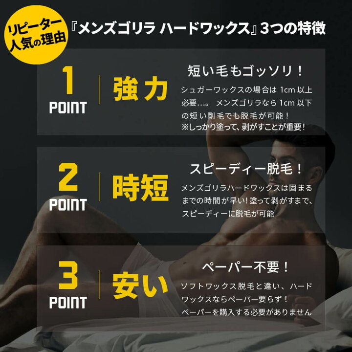 楽天市場】メンズゴリラ ブラジリアンワックス 粒状ハードワックス 単品 100g × 3個セット メンズ ハード ハードワックス ワックス脱毛 脱毛ワックス お試し すね毛 腕毛 剛毛 向け 男性用 脱毛クリーム 除毛クリーム で肌荒れした方に セルフ 自宅 ワックス ブラジリアン ... 楽天市場】メンズゴリラ ブラジリアンワックス 粒状ハードワックス 単品 100g × 3個セット メンズ ハード ハードワックス ワックス脱毛 脱毛ワックス お試し すね毛 腕毛 剛毛 向け 男性用 脱毛クリーム 除毛クリーム で肌荒れした方に セルフ 自宅 ワックス ブラジリアン ...