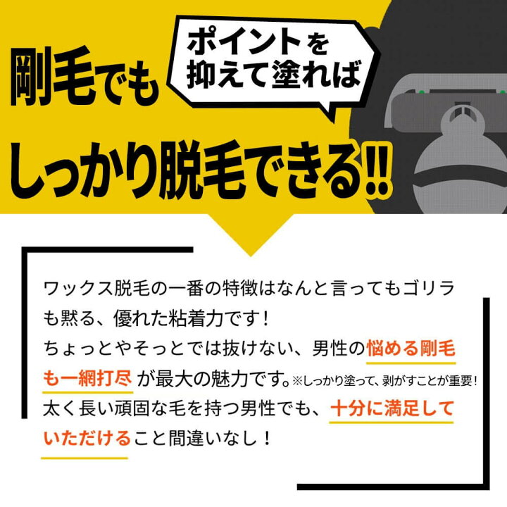 楽天市場】メンズゴリラ ブラジリアンワックス 粒状ハードワックス 単品 100g × 3個セット メンズ ハード ハードワックス ワックス脱毛 脱毛ワックス お試し すね毛 腕毛 剛毛 向け 男性用 脱毛クリーム 除毛クリーム で肌荒れした方に セルフ 自宅 ワックス ブラジリアン ... 楽天市場】メンズゴリラ ブラジリアンワックス 粒状ハードワックス 単品 100g × 3個セット メンズ ハード ハードワックス ワックス脱毛 脱毛ワックス お試し すね毛 腕毛 剛毛 向け 男性用 脱毛クリーム 除毛クリーム で肌荒れした方に セルフ 自宅 ワックス ブラジリアン ...