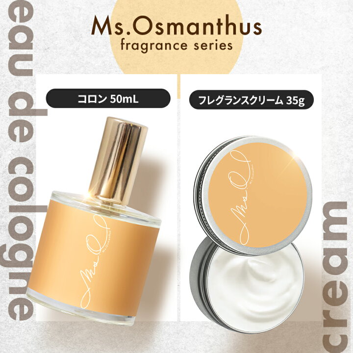 楽天市場】【25%OFF】 金木犀 香水 コロン 50ml キンモクセイ 