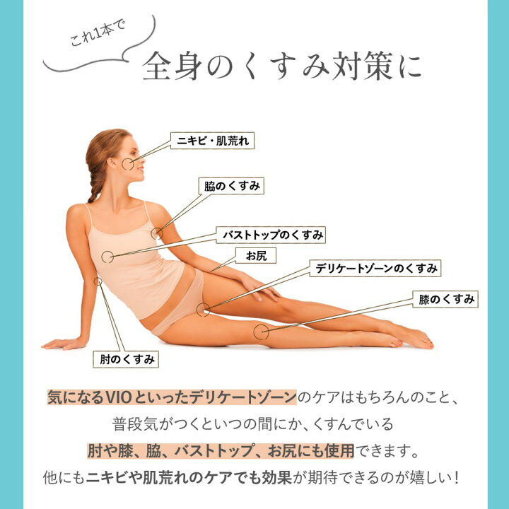 楽天市場 10 Off デリケートゾーン 黒ずみ クリーム 脇 100g 大容量 医薬部外品 ナチュレコ 薬用ホワイトクリーム デリケートゾーン ケア お尻 ニキビ 香水 黒ずみケア ケア Vio ワキ わき 対策 膝 美白クリーム 美白 しみ シミ そばかす 保湿 毛穴 武内製薬