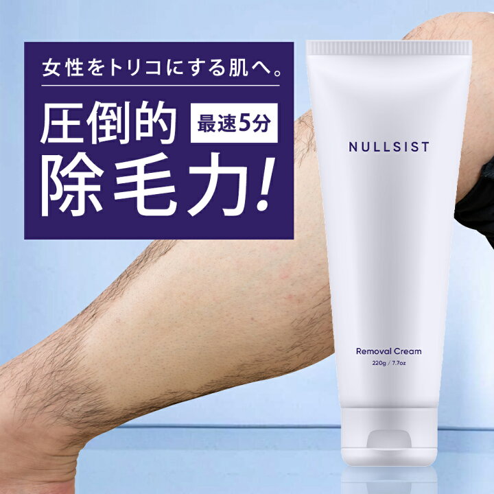 楽天市場 公式 除毛クリーム メンズ 2g Nullsist 脱毛クリーム Vio デリケートゾーン V I O アンダーヘア 女性 レディース 兼用 Ok 脱毛 除毛 男性 男 メンズ用 男用 男性用 ナルシスト 武内製薬 公式オンラインストア