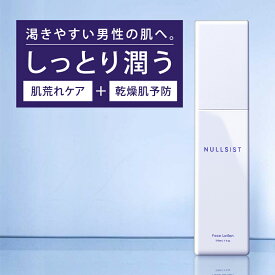 【15日P2倍】 【公式】 NULLSIST フェイスローション 120ml メンズ 化粧水 オールインワン アフターシェーブ アフターシェーブローション 乾燥 敏感肌 肌荒れ 男性 男 ローション 男用 スキンケア 男性用 ナルシスト