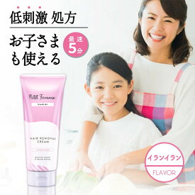 除毛クリーム レディース 子供 200g Vライン デリケートゾーン 除毛 クリーム アンダーヘア クリーム リムーバークリーム ブラジリアンワックス 大容量 Vゾーン イランイラン セルフ 自宅 処理 産毛 指 毛 すね うなじ 送料無料 母の日