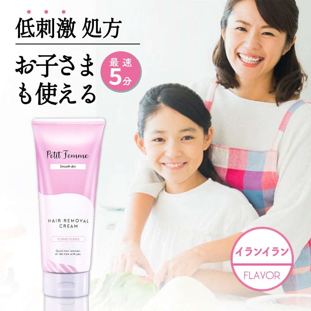 除毛クリーム レディース 子供 200g Vライン デリケートゾーン 除毛 クリーム アンダーヘア クリーム リムーバークリーム ブラジリアンワックス 大容量 Vゾーン イランイラン セルフ 自宅 処理 産毛 指 毛 すね うなじ 送料無料 母の日