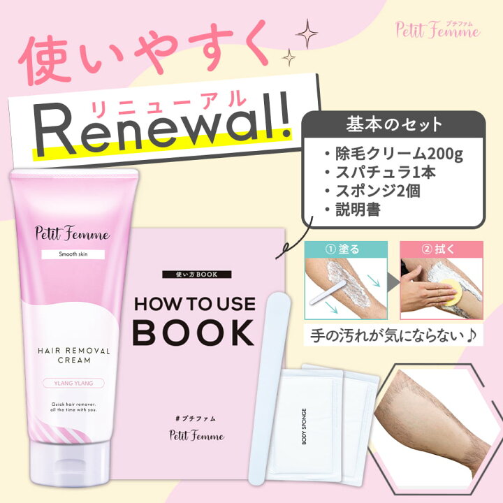 楽天市場】除毛クリーム レディース 子供 200g Vライン デリケート 