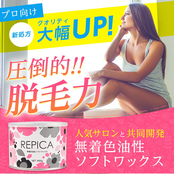 楽天市場 ブラジリアンワックス 無着色油性ソフトワックス 400ml 敏感肌 用 3個セット お試し Repica ブラジリアンワックス 業務用 アンダーヘア 脱毛 腕 脚 すね毛 処理 Vio ワックス の中で一番威力が強いタイプです 武内製薬 公式オンラインストア 楽天市場 ブラジリアンワックス 無着色油性ソフトワックス 400ml 敏感肌 用 3個セット お試し Repica ブラジリアンワックス 業務用 アンダーヘア 脱毛 腕 脚 すね毛 処理 Vio ワックス の中で一番威力が強いタイプです 武内製薬 公式オンラインストア