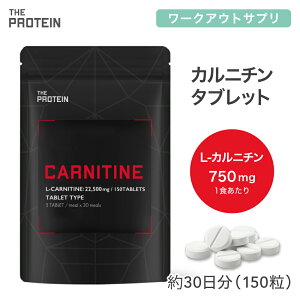 L-�J���j�`�� �J���j�`�� 330mg 150�� �U�v�� �T�v�������g �T�v�� ���N �_�C�G�b�g �j�� ���� ���� �J�v�Z�� �h�{ �⋋ �^�� �g���[�j���O �A�~�m�_ �{�f�B���C�N �������� THE PROTEIN �������� GMP