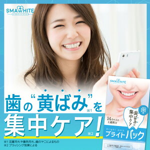 歯のホワイトニングの通販 価格比較 価格 Com