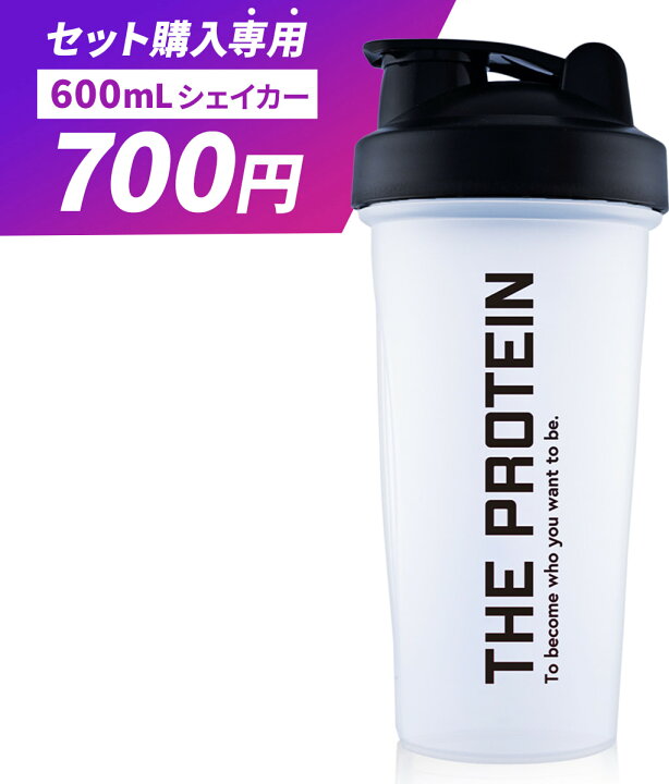 楽天市場】【セット購入専用】 プロテインシェイカー THE シェイカー 