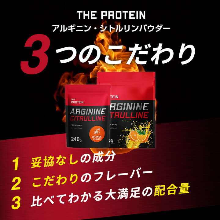 楽天市場】【最大10％OFF】 アルギニン シトルリン パウダー 240g 