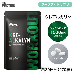 �N���A���J���� 270�� THE PROTEIN �U�v�� �T�v�������g �؃g�� �T�v�� ���[�N�A�E�g �g���[�j���O ���݂₷�� �J�v�Z�� �^�u���b�g �N���A�`�� ��������