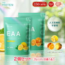 【15日P5倍】 【お得!!】人工甘味料不使用 EAA 2個 セット ザプロ ステビア 必須アミノ酸 オレンジ レモン パイン 美…