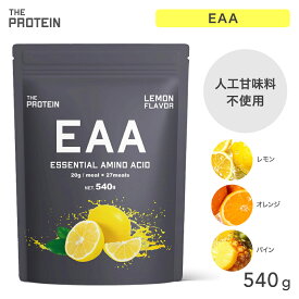 EAA 人工甘味料不使用 540g ステビア ザプロ オレンジ レモン パイン 美味しい アミノ酸 サプリ トリプトファン カルニチン クエン酸 必須アミノ酸 イーエーエー 栄養 ビタミン 筋トレ