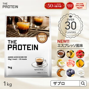 30ނ̃t[o[y߂IveC zGC 1kg Uv zGCveC _CGbg  j veC_CGbg THE PROTEIN  oii RRA Xgx[ s[`  