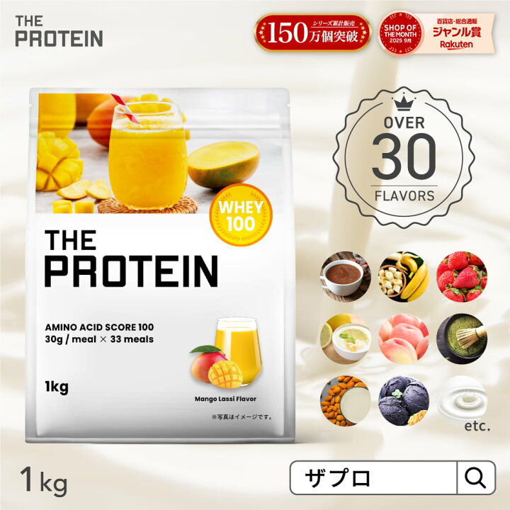 楽天市場】30種類のフレーバーから楽しめる！プロテイン ホエイ 1kg 