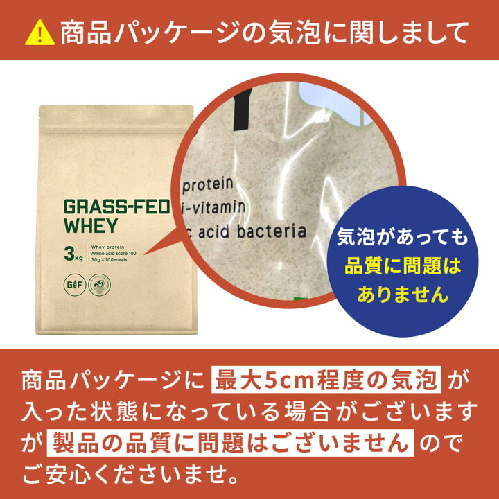 楽天市場】グラスフェッド プロテイン 3kg 無添加 グラスフェッド 