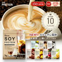《女性人気No.1》ソイプロテイン 1kg 3kg ザプロ ダイエット ソイ プロテイン 女性 美容 男性 植物性 プロテインダイエット 置き換え 美味しい チョコ ピラティス チョコ 黒ごまきなこ ほうじ茶 たんぱく質 THE PROTEIN 送料無料