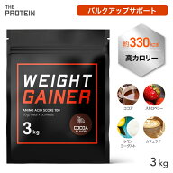 【P2倍】 ウエイトゲイナー プロテイン 3kg 武内製薬 ザプロ ホエイ マルトデキストリン ホエイプロテイ…
