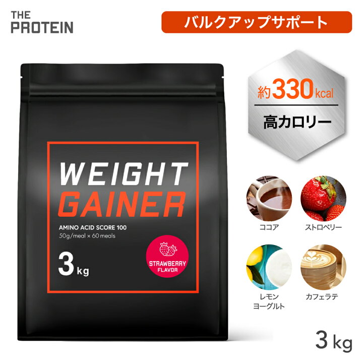 楽天市場】ウエイトゲイナー プロテイン 3kg 武内製薬 ザプロ ホエイ 