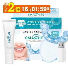 楽天市場 歯 ホワイトニング 市販 おすすめの通販