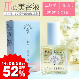 楽天市場 爪 補強の通販
