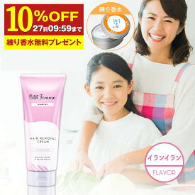 【10%OFF×練り香水無料プレゼント】 除毛クリーム レディース 子供 200g Vライン デリケートゾーン 除毛 クリーム アンダーヘア クリーム リムーバークリーム ブラジリアンワックス 大容量 Vゾーン イランイラン セルフ 自宅 処理 産毛 指 毛 すね うなじ 送料無料 母の日