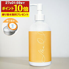 【P10倍×練り香水無料プレゼント】 金木犀 ボディクリーム 300ml キンモクセイ きんもくせい ボディー クリーム ハンド マッサージクリーム マッサージ 乾燥 保湿 金木犀の香り 香り 香水 ボデイ Ms. Osmanthus ミスオスマンサス 大容量 プレゼント ギフト ハンドクリーム