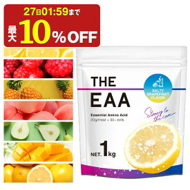 【最大10%OFF】 EAA 1kg bcaa 田口純平選手愛用 ザプロ 武内製薬 BCAA 美味しい アミノ酸 サプリ トリプトファン クエン酸 必須アミノ酸 イーエーエー 栄養 ビタミン 筋トレ 女性 男性 兼用 ピーチ ラズベリー レモン パイン パイナップル 約50食分