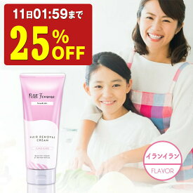 【25%OFF】 除毛クリーム レディース 子供 200g Vライン デリケートゾーン 除毛 クリーム アンダーヘア クリーム リムーバークリーム ブラジリアンワックス 大容量 Vゾーン イランイラン セルフ 自宅 処理 産毛 指 毛 すね うなじ 送料無料 母の日