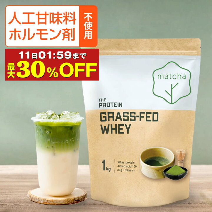 楽天市場】【最大25%OFF】 グラスフェッド プロテイン 1kg / 3kg 無 