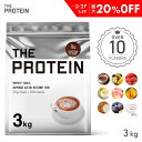 【最大20％OFF】 プロテイン ホエイ 3kg ザプロ 武内製薬 ホエイプロテイン 美味しい ダイエット 女性 男性 プロテインダイエット バナナ ココア プレーン レモンヨーグルト ピーチ アーモンドラテ 黒ごまきなこ マンゴー WPC 甘すぎない 高たんぱく 送料無料