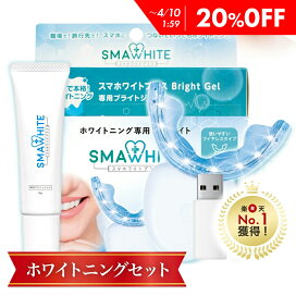 楽天市場】【20％OFF】 ホワイトニング ledライト ジェル セット 一般 