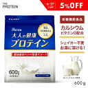 【5％OFF】 シニア プロテイン 栄養機能食品 ホエイプロテイン 600g ホエイ ザプロ 武内製薬 無添加 人工甘味料不使用 ホエイ シニア向けプロテイン みるく 風味 カルシウム ビタミンD ビタミンK 美味しい WPC 30食分 送料無料