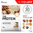 【最大12％OFF】 プロテイン ホエイ 1kg 田口純平選手愛用 ザプロ 武内製薬 ホエイプロテイン ダイエット 女性 男性 プロテインダイエット THE PROTEIN メロン バナナ ココア ストロベリー ピーチ レモン ヨーグルト 抹茶 マンゴー ミルクティー アミノ酸 WPC