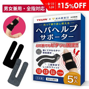 yő15%OFFz yďCz w֐ T|[^[ wowvT|[^[ ʈË@ w փo[f e[v ΂ˎw ew wT|[^[  w ˂w ֐ T|[g Œ  ی 