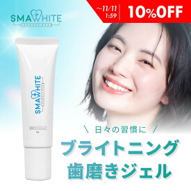 【10%OFF】 ブライトニング ジェル 歯磨き 歯 自宅 おすすめ 武内製薬 スマホワイトプラス 歯磨き 歯磨き粉 歯のブライトニング ホームケア 着色 白く 白い オーラルケア 歯のケア smawhiteplus