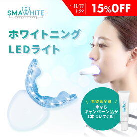 【15%OFF】 ブライトニング ledライト ジェル付属 セット 一般医療機器 ブライトニングジェル 武内製薬 歯磨き粉 歯 ヤニ取り スマホワイトプラス 着色 led 自宅 おすすめ 歯磨き ハミガキ粉 ホームケア