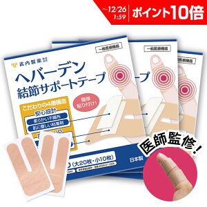 �yP10�{�z �y����ďC�z �w�֐� �T�|�[�^�[ 3���Z�b�g ��ʈ�Ë@�� �w�� �΂ˎw �փo�[�f������ �e�[�v �������� �g���̂� �w�T�|�[�^�[ �� �w ���w �˂��w �֐� �T�|�[�g �Œ� ���� �ی� 