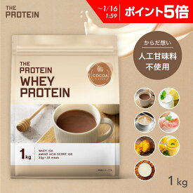 【P5倍】 《人工甘味料不使用》ホエイプロテイン 人工甘味料不使用 1kg ザプロ 武内製薬 ホエイ プロテイン 女性 男性 低脂質 低糖質 ビタミン 高タンパク ステビア 美味しい 置き換えダイエット 朝食 栄養補給