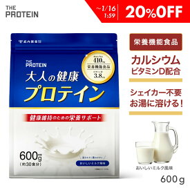 【20%OFF】 シニア・ミドル世代の栄養補助！シニア プロテイン 栄養機能食品 ホエイプロテイン 600g ホエイ ザプロ 武内製薬 人工甘味料不使用 ホエイ シニア向け プロテイン カルシウム ビタミンD ビタミンK 美味しい 送料無料 敬老の日