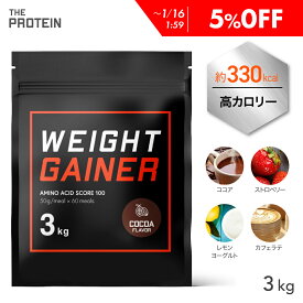 【5%OFF】 ウエイトゲイナー プロテイン 3kg 武内製薬 ザプロ ホエイ マルトデキストリン ホエイプロテイン 大容量 ビタミン 糖質 男性 女性 3種 高カロリー ココア ストロベリー レモン ヨーグルト バルクアップ 増量 筋肉増強 美味しい ウエイトアップ