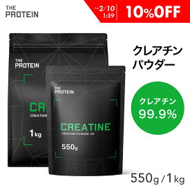 【10%OFF】 クレアチン モノハイドレート 99.9% 550g / 1kg 田口純平選手愛用 パウダー THE PROTEIN ザプロ 武内製薬 サプリ 男性 女性 ダイエット 筋トレ サプリメント お試し クレアチンモノハイドレート プレワークアウト
