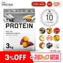 【3%OFF＋神トククーポン配布!! 】プロテイン ホエイ 3kg ザプロ 武内製薬 ホエイプロテイン 美味しい ダイエット 女性 男性 プロテインダイエット 黒ごまきなこ マンゴー WPC 甘すぎない 高たんぱく 送料無料プロテイン